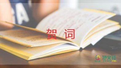 512日護士節(jié)快樂賀卡祝福寄語賀詞4篇