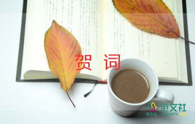 春節(jié)拜年賀詞5篇