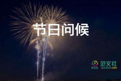 訂婚喜帖賀詞句子大全5篇