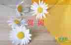 最新關于2022元旦佳節(jié)賀詞精選50句