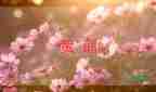 員工轉(zhuǎn)正評(píng)語怎么寫簡短字句，員工轉(zhuǎn)正評(píng)語4篇
