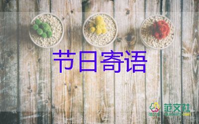 考事業(yè)編的祝福語(yǔ)6篇
