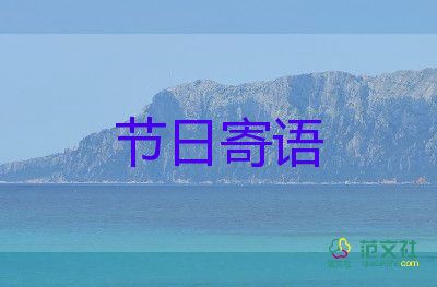 教師節(jié)老師們的祝福語(yǔ)6篇