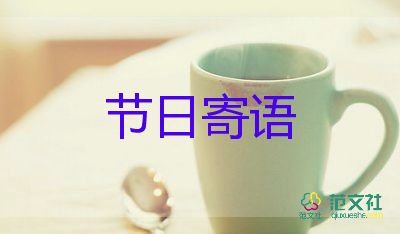 教師寄語簡(jiǎn)短勵(lì)志9篇