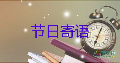 勞動(dòng)節(jié)節(jié)日寄語最新5篇