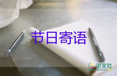 祝女性長(zhǎng)輩生日祝福語(yǔ)7篇