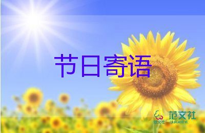 2023關(guān)于護士節(jié)的節(jié)日寄語5篇