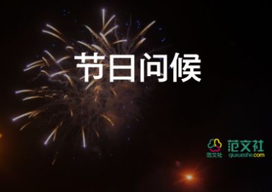 老師在教師節(jié)發(fā)的祝福語6篇