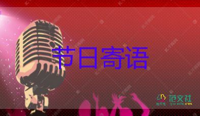 學期寄語家長對孩子說的話