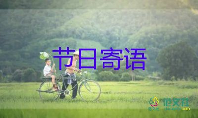 期末小學(xué)生寄語范文7篇