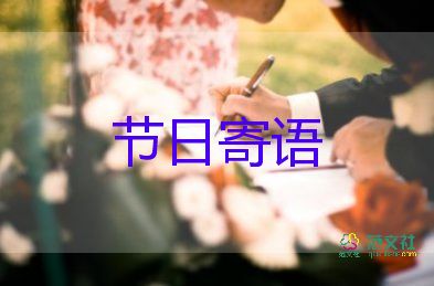 教師節(jié)賀祝福語(yǔ)6篇