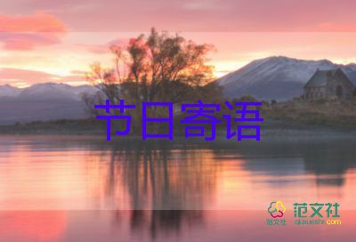教師節(jié)祝福語(yǔ)800精選7篇