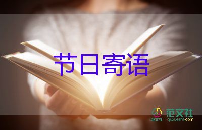 幼兒園小班家長寄語簡短內容