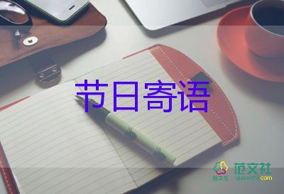 兔年祝福語(yǔ)四字8篇
