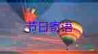 教教師節(jié)賀卡祝福語8篇