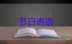 小學(xué)生家長(zhǎng)寄語怎么寫四年級(jí)
