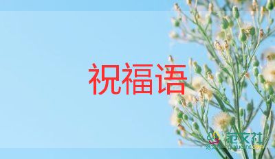 2022春節(jié)過(guò)年祝福語(yǔ)句子大全80句最新