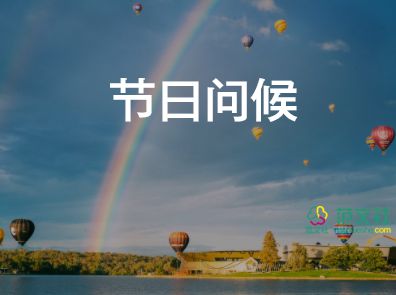 重陽節(jié)給朋友的祝福語6篇