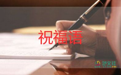 關于2022虎年祝福語經(jīng)典句子40句
