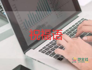 精選2022年春節(jié)新年快樂的祝福語(yǔ)3篇