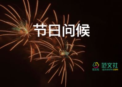 結(jié)婚祝福語八字6篇