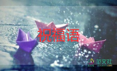 2022教師節(jié)祝福語幼兒8篇