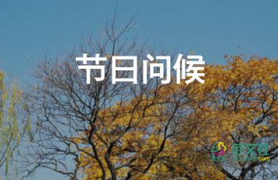 最新2022元宵節(jié)祝福語(yǔ)精選80句