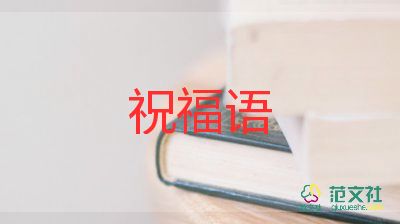 教師節(jié)送賀卡祝福語6篇
