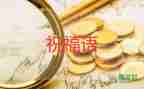2022年家長對(duì)教師節(jié)祝福語