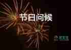 結(jié)婚祝福語(yǔ)八字6篇