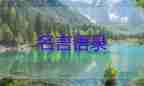注意：氣溫驟降，多地累計降溫超20度，注意添衣保暖