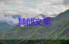 山東濟(jì)南一家中失火致3歲女童全身60%燒傷，家長(zhǎng)對(duì)孩子的成長(zhǎng)寄語(yǔ)40句