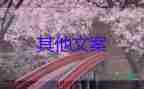 最新資訊：全球變暖對人們的睡眠產(chǎn)生了負(fù)面影響，全球變暖的作文