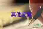 杭州墜樓女童母親發(fā)聲，幼兒自我保護(hù)安全總結(jié)5篇