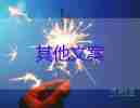 北京昨日新增本土感染者有1人涉順豐快遞，疫情防疫工作總結(jié)