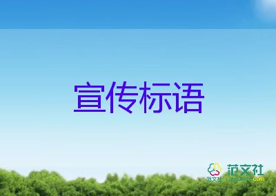 2025最新愛(ài)護(hù)公物宣傳標(biāo)語(yǔ)優(yōu)選5篇