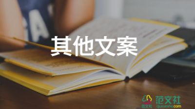 圣誕節(jié)的宣傳標(biāo)語怎么寫5篇