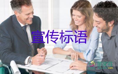 最新關(guān)于防溺水的宣傳標(biāo)語通用110句