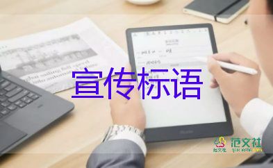關(guān)于無償獻(xiàn)血的標(biāo)語口號(hào)精選35句