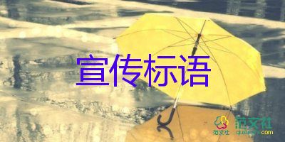 最新關(guān)于防溺水安全標(biāo)語口號(hào)精選80句