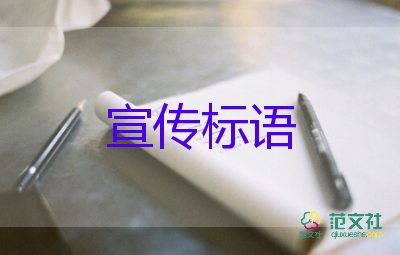 有關(guān)獻(xiàn)血的宣傳標(biāo)語(yǔ)通用100句