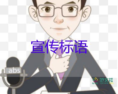 最新關(guān)于節(jié)能減排標(biāo)語經(jīng)典65句