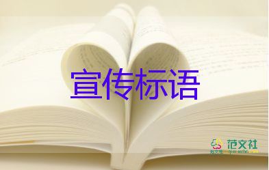 植樹節(jié)宣傳標(biāo)語怎么寫5篇