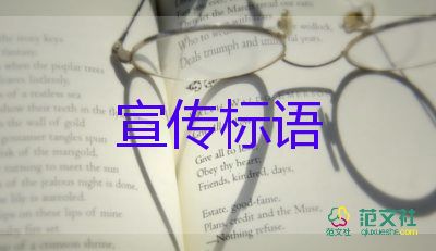 婦女節(jié)的宣傳標語