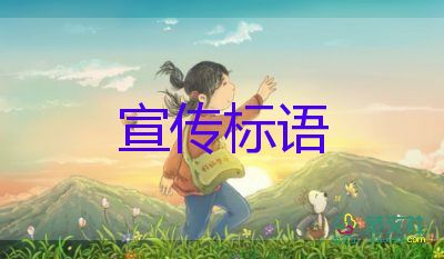 圣誕節(jié)活動(dòng)標(biāo)語8篇
