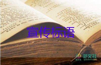 光盤(pán)行動(dòng)宣傳標(biāo)語(yǔ)精選100句
