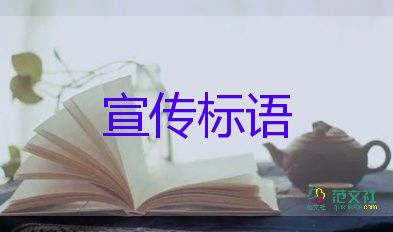 有關(guān)環(huán)保的標(biāo)語5篇