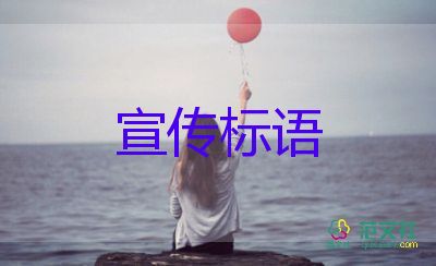 2025有關(guān)保護(hù)地球宣傳標(biāo)語優(yōu)選模板5篇