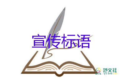 光盤行動(dòng)宣傳標(biāo)語口號(hào)集錦150句