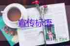 光盤行動的宣傳標語經典100句